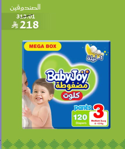BABY JOY available at Nahdi in KSA, Saudi Arabia, Saudi - Sakaka