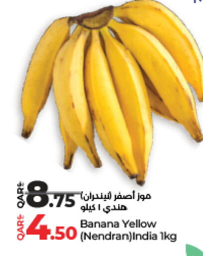 موز from India available at لولو هايبرماركت in قطر - الوكرة