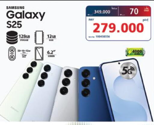 سامسونج S25 available at إكسترا in البحرين