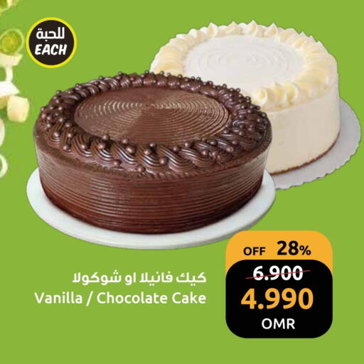 Vanilla available at Sultan Center  in Oman - Muscat