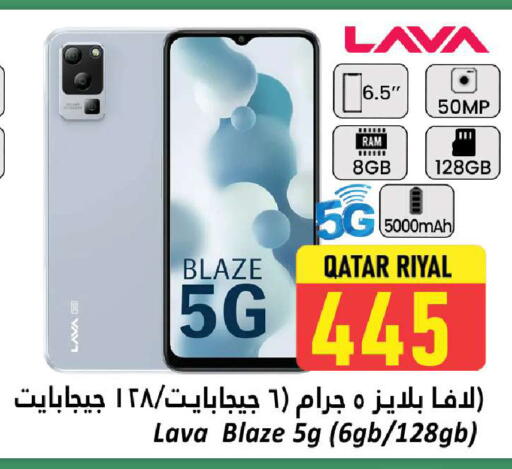 available at Dana Hypermarket in Qatar - Umm Salal