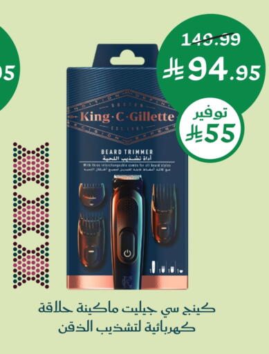 GILLETTE Razor available at Nahdi in KSA, Saudi Arabia, Saudi - Al Khobar