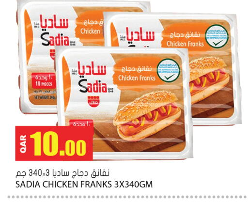 ساديا  نقانق الدجاج available at جراند هايبرماركت in قطر - الوكرة