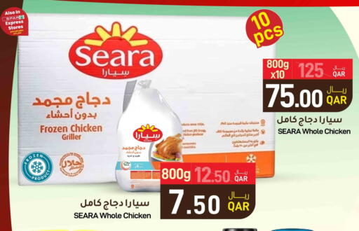 سيارا دجاج كامل مجمد available at ســبــار in قطر - أم صلال