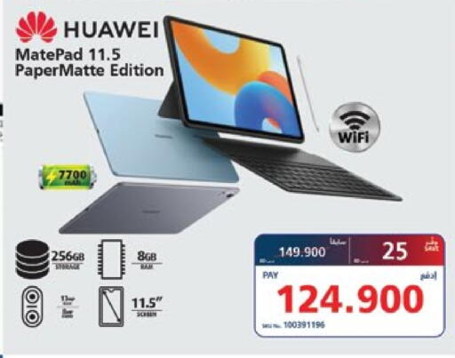 HUAWEI Laptop available at eXtra in Bahrain