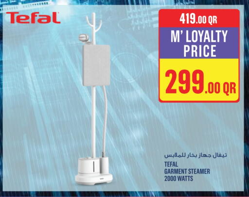تيفال مكواة البخار للملابس available at مونوبريكس in قطر - الخور