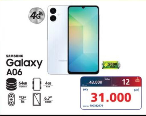 سامسونج available at إكسترا in البحرين