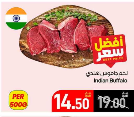 لحم جاموس available at ســبــار in قطر - الوكرة