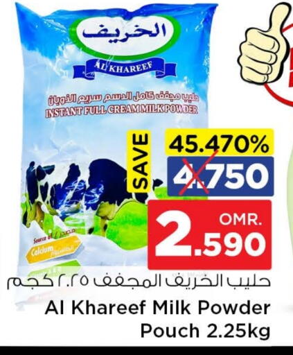 حليب مجفف available at نستو هايبر ماركت in عُمان - مسقط‎