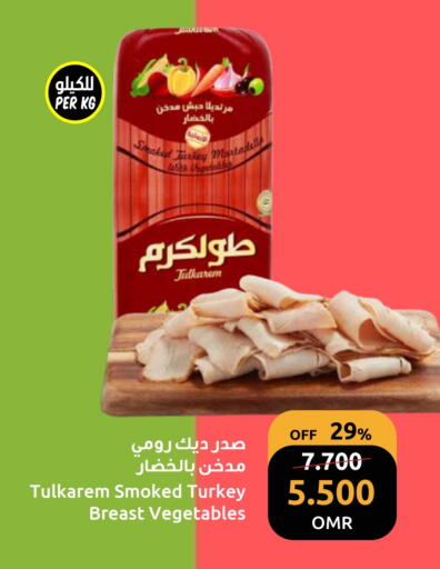 available at مركز سلطان in عُمان - مسقط‎