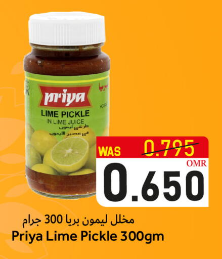 مخلل available at القوت هايبرماركت in عُمان - مسقط‎