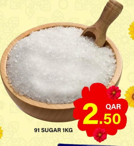 available at باشن هايبر ماركت in قطر - أم صلال