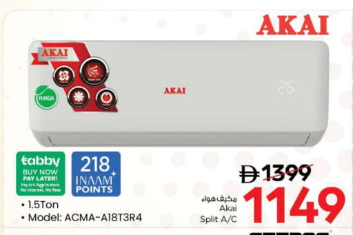 مكيف الهواء available at نستو هايبرماركت in الإمارات العربية المتحدة , الامارات - دبي
