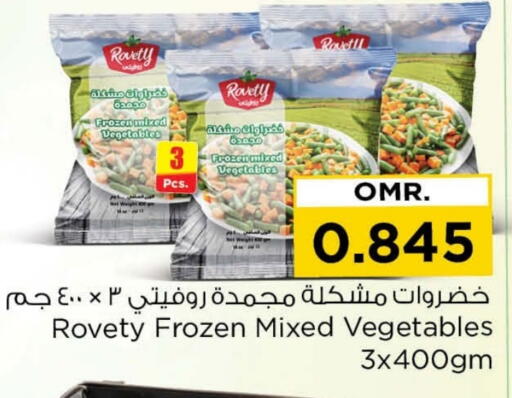 available at Nesto Hyper Market   in Oman - Muscat
