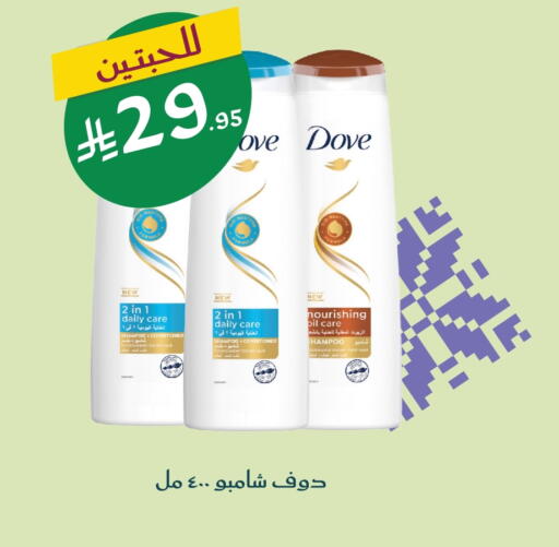 دوف شامبو / بلسم available at  النهدي in مملكة العربية السعودية, السعودية, سعودية - سكاكا