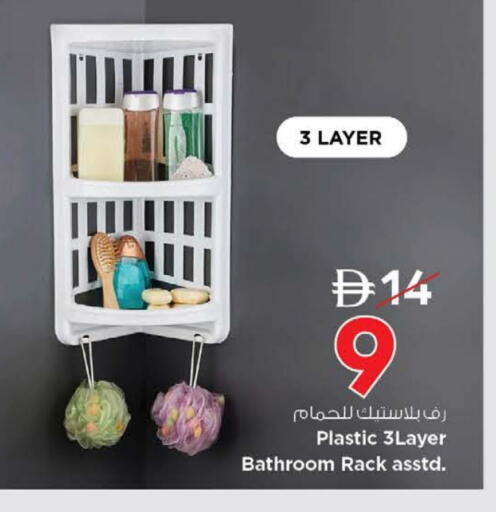 available at Nesto Hypermarket in UAE - Ras al Khaimah