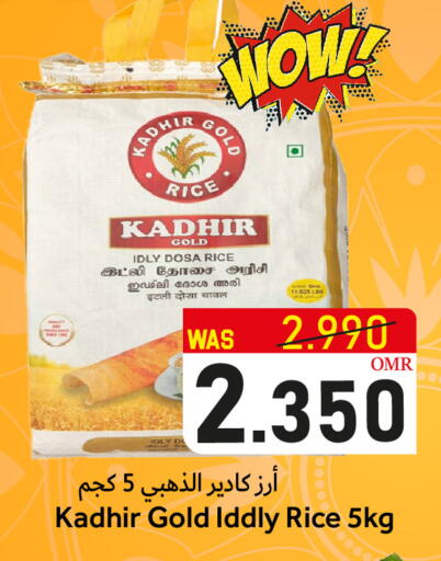 available at القوت هايبرماركت in عُمان - مسقط‎