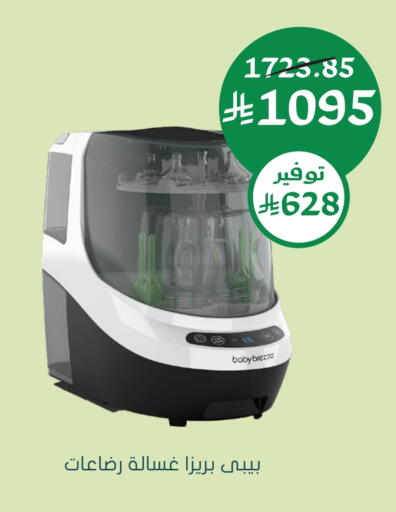 available at Nahdi in KSA, Saudi Arabia, Saudi - Tabuk