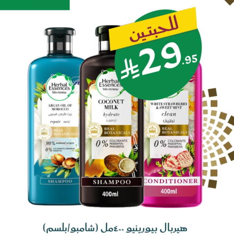 HERBAL ESSENCES Shampoo / Conditioner available at Nahdi in KSA, Saudi Arabia, Saudi - Al Khobar