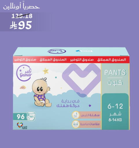 available at Nahdi in KSA, Saudi Arabia, Saudi - Tabuk