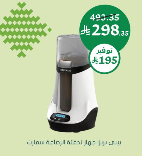 available at Nahdi in KSA, Saudi Arabia, Saudi - Tabuk