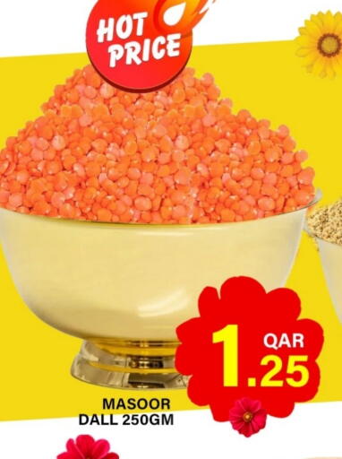 available at باشن هايبر ماركت in قطر - أم صلال
