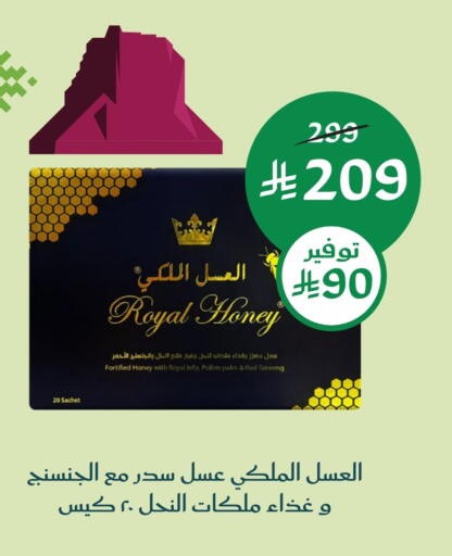 عسل available at  النهدي in مملكة العربية السعودية, السعودية, سعودية - الخرج