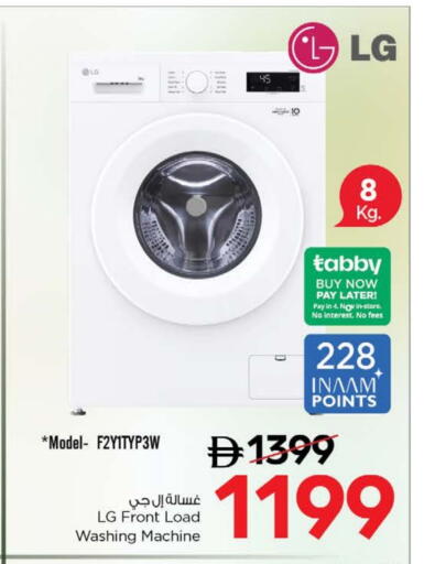 LG Washing Machine available at Nesto Hypermarket in UAE - Ras al Khaimah