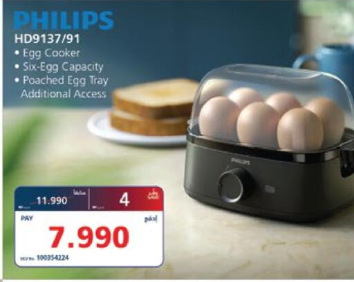 PHILIPS available at eXtra in Bahrain