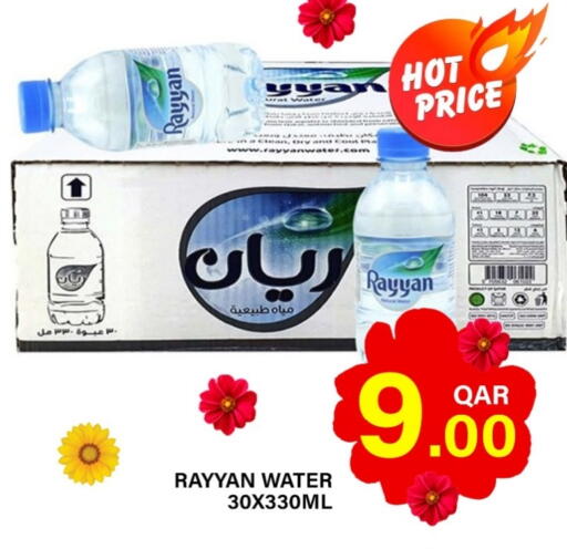 available at Passion Hypermarket in Qatar - Al Wakra