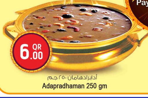 available at Safari Hypermarket in Qatar - Al Wakra