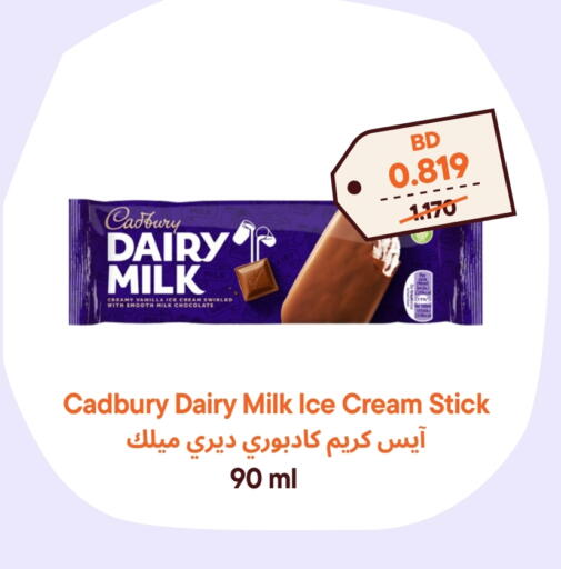 Vanilla available at Talabat Mart in Bahrain