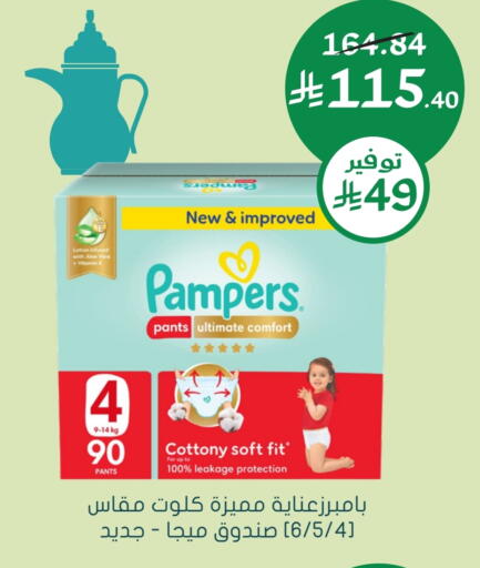 Pampers available at Nahdi in KSA, Saudi Arabia, Saudi - Buraidah