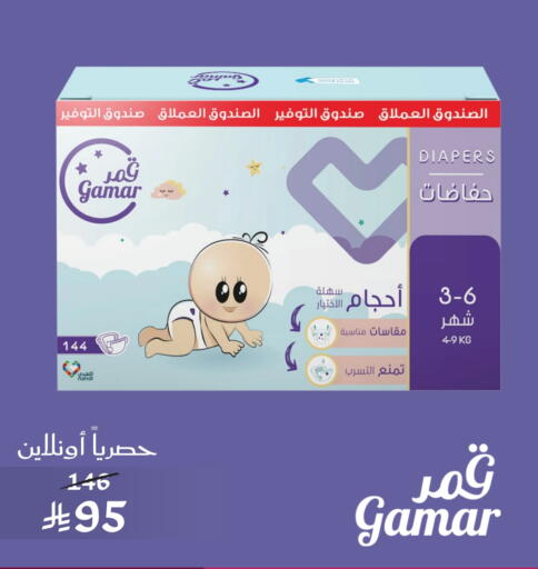 available at Nahdi in KSA, Saudi Arabia, Saudi - Sakaka