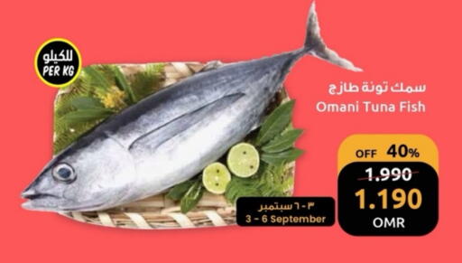 تونة available at مركز سلطان in عُمان - مسقط‎