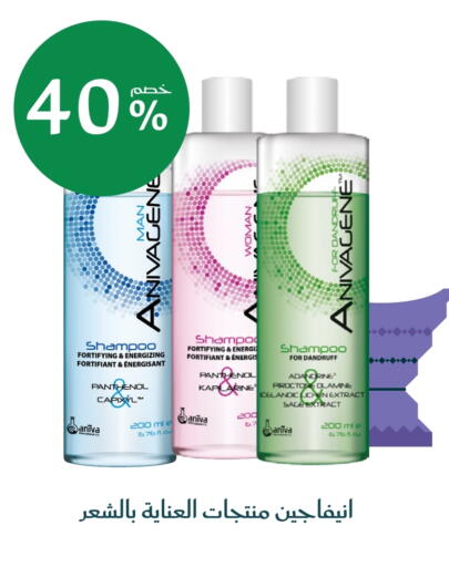 Shampoo / Conditioner available at Nahdi in KSA, Saudi Arabia, Saudi - Al Khobar