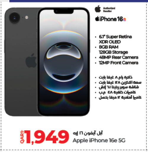 APPLE iPhone 16 available at LuLu Hypermarket in Qatar - Al-Shahaniya