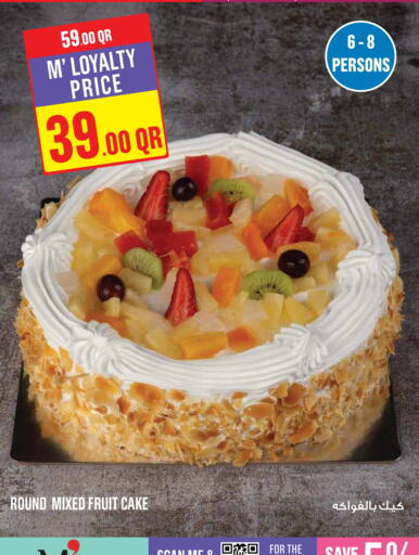 available at مونوبريكس in قطر - أم صلال