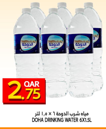 available at Food Palace Hypermarket in Qatar - Al Wakra
