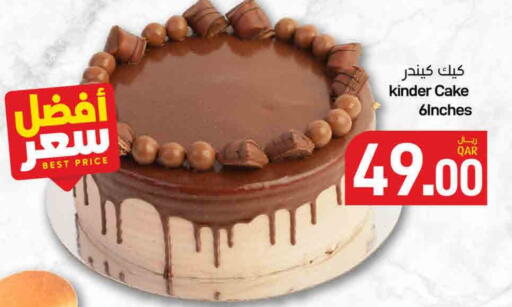 كيندر available at ســبــار in قطر - أم صلال