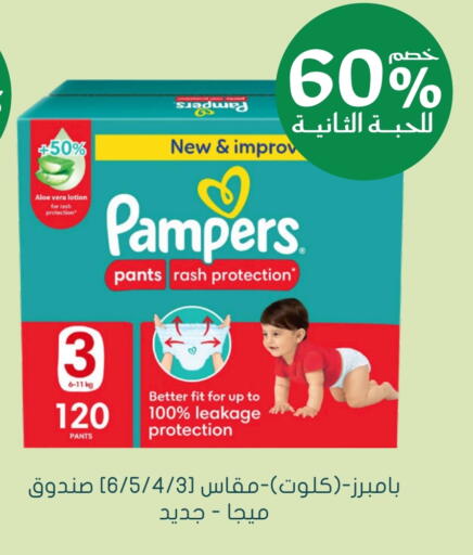 Pampers available at Nahdi in KSA, Saudi Arabia, Saudi - Buraidah