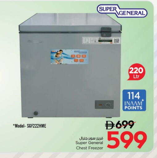 SUPER GENERAL Freezer available at Nesto Hypermarket in UAE - Ras al Khaimah