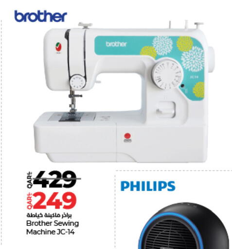 Brother Sewing Machine available at LuLu Hypermarket in Qatar - Umm Salal