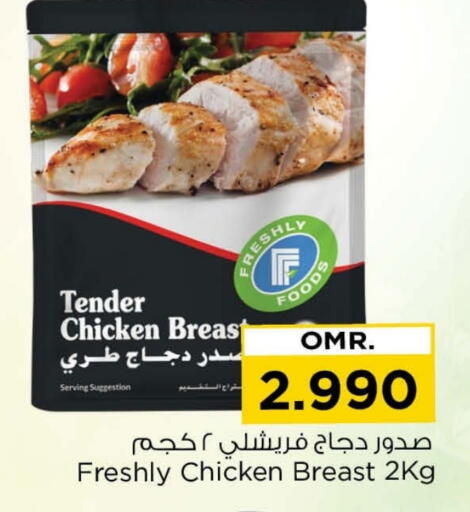 available at نستو هايبر ماركت in عُمان - مسقط‎
