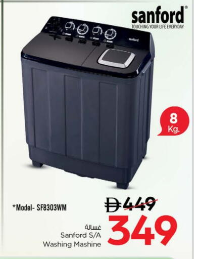 SANFORD Washing Machine available at Nesto Hypermarket in UAE - Ras al Khaimah