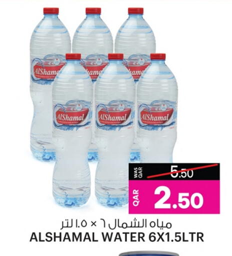 available at Ansar Gallery in Qatar - Al Wakra