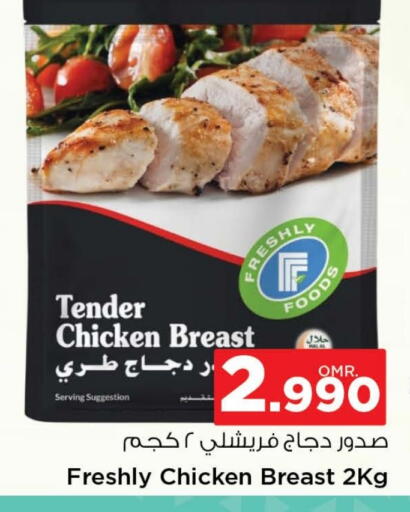 available at نستو هايبر ماركت in عُمان - مسقط‎