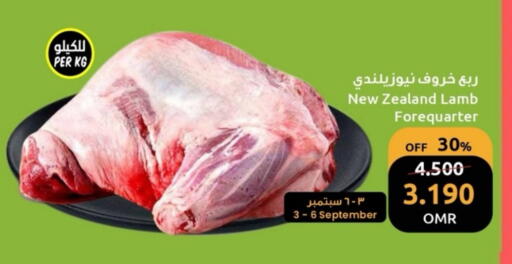 لحم الضأن / الغنم available at مركز سلطان in عُمان - مسقط‎