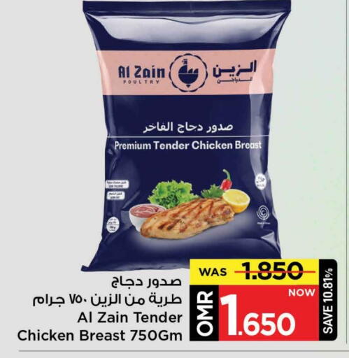 available at مارك & سايف in عُمان - مسقط‎