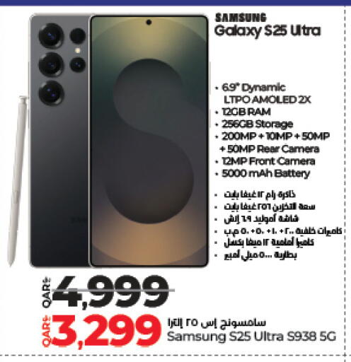 SAMSUNG S25 available at LuLu Hypermarket in Qatar - Al-Shahaniya